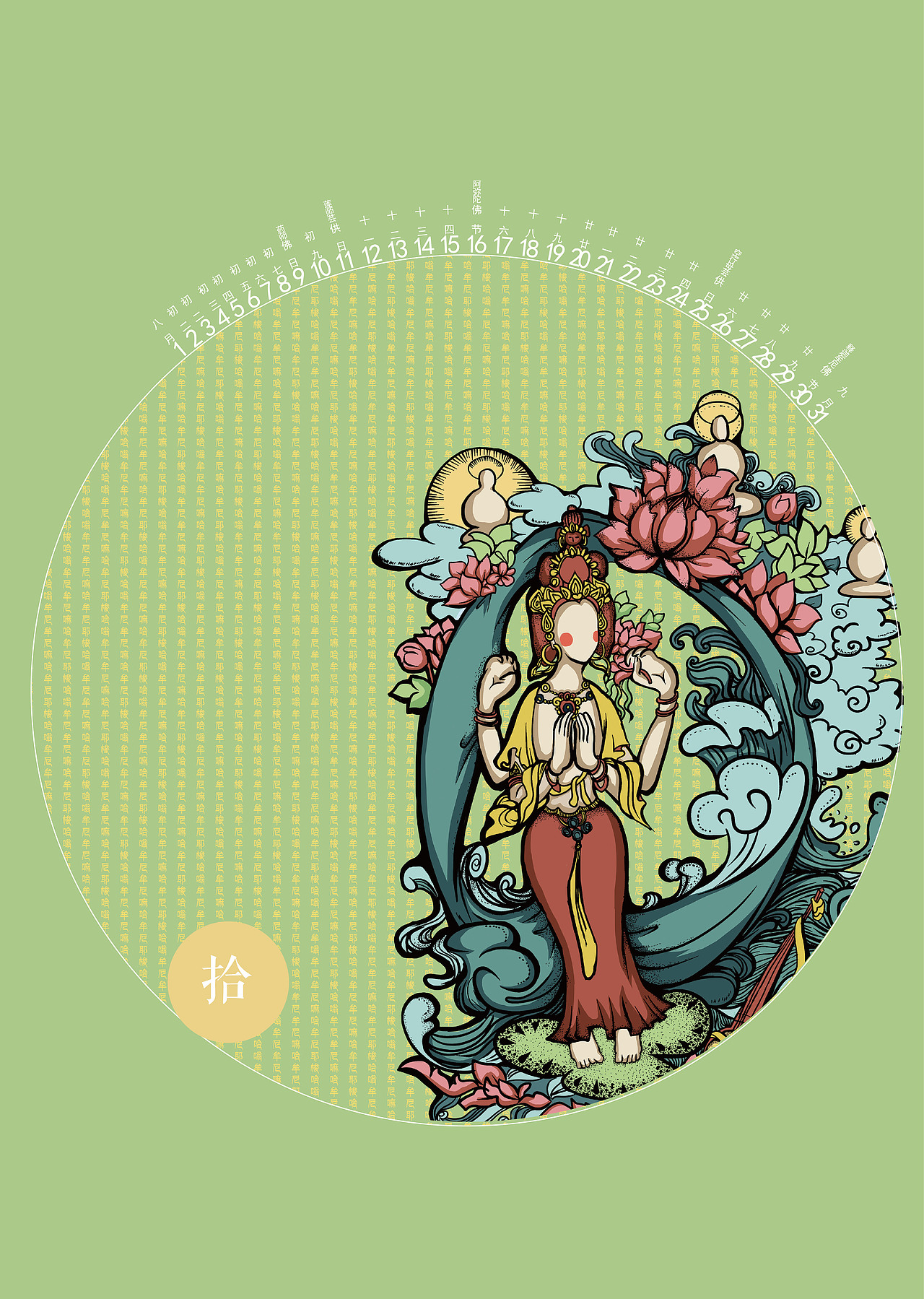 《藏传佛教的365天》唐卡插画设计以及衍生品