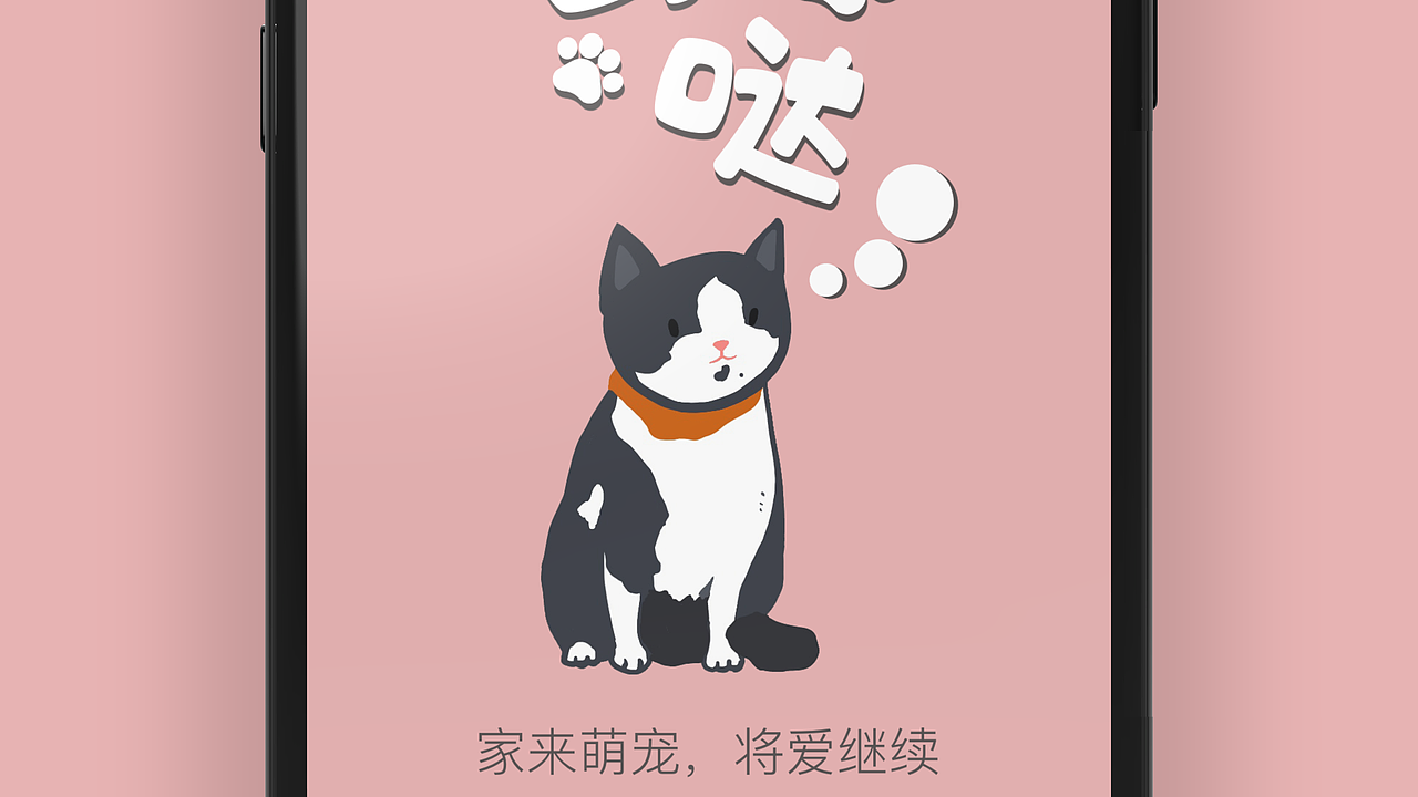 欢迎界面样机
