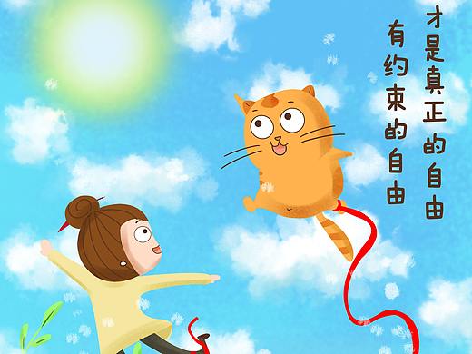 有約束的自由，才是真正的自由。（個(gè)人主頁(yè)-ZNDkyNzQxMjg=） - 單幅漫畫(huà) - 站酷設(shè)計(jì)師不正經(jīng)的Panda原創(chuàng)素材 - 站酷ZCOOL