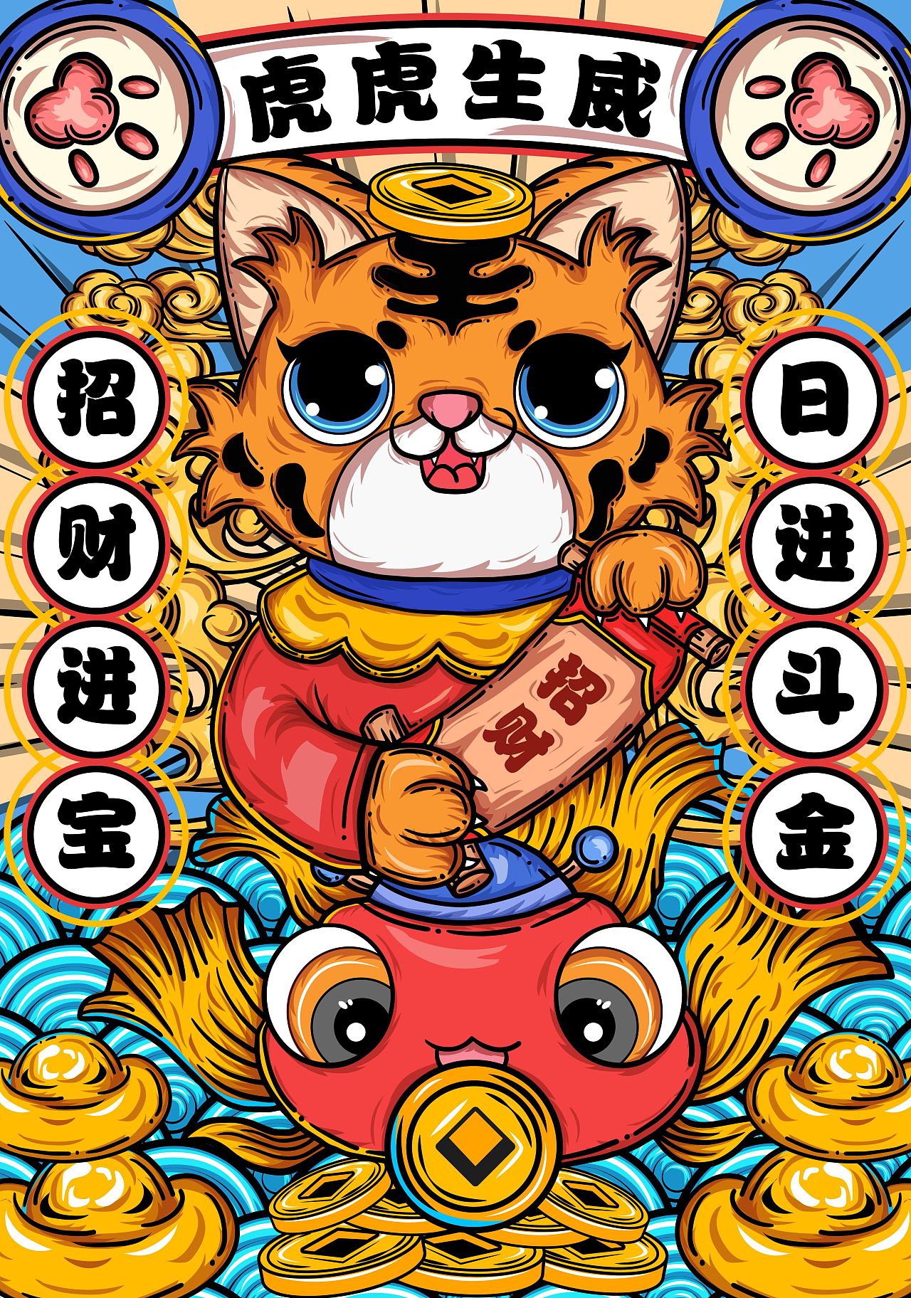 虎虎生威虎年插画设计-国潮插画|插画|商业插画|废物小熊 - 原创作品