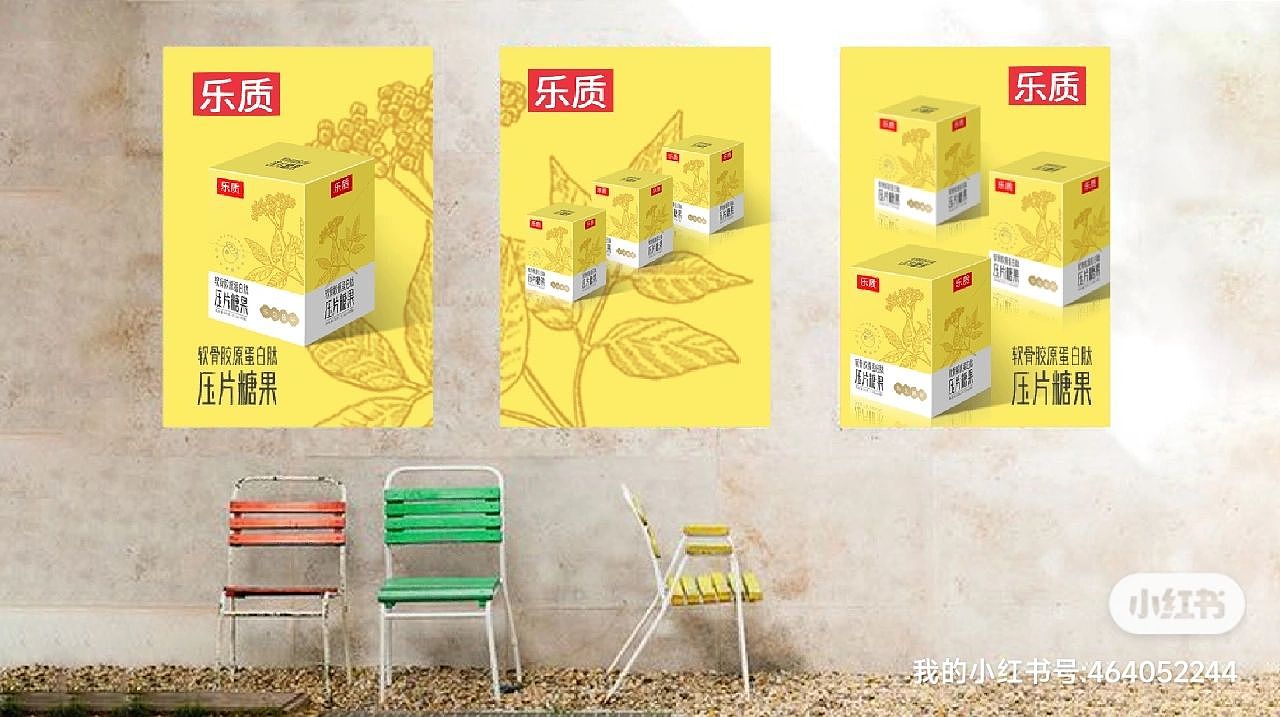 乐至X必德设计 I 胶原蛋白压片糖果设计