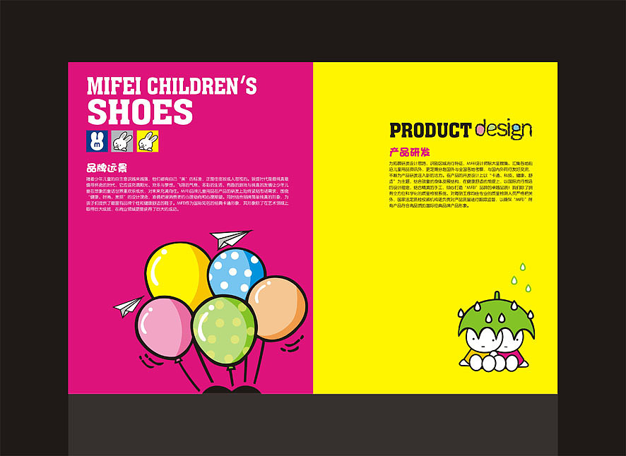 MIFEI（图ZMTc4NDU3Mg==） - 其他平面 - 站酷设计师goodada原创素材 - 站酷ZCOOL