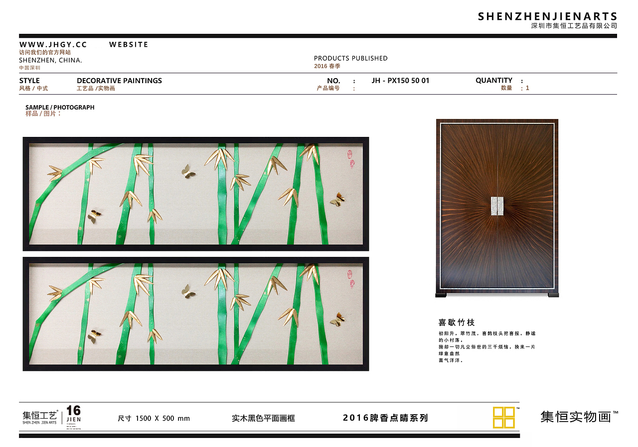 原创作品:集恒工艺#实物画#装饰画#创意挂画厂家 #新中式系列#