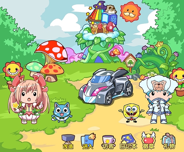 星星国少儿设计稿