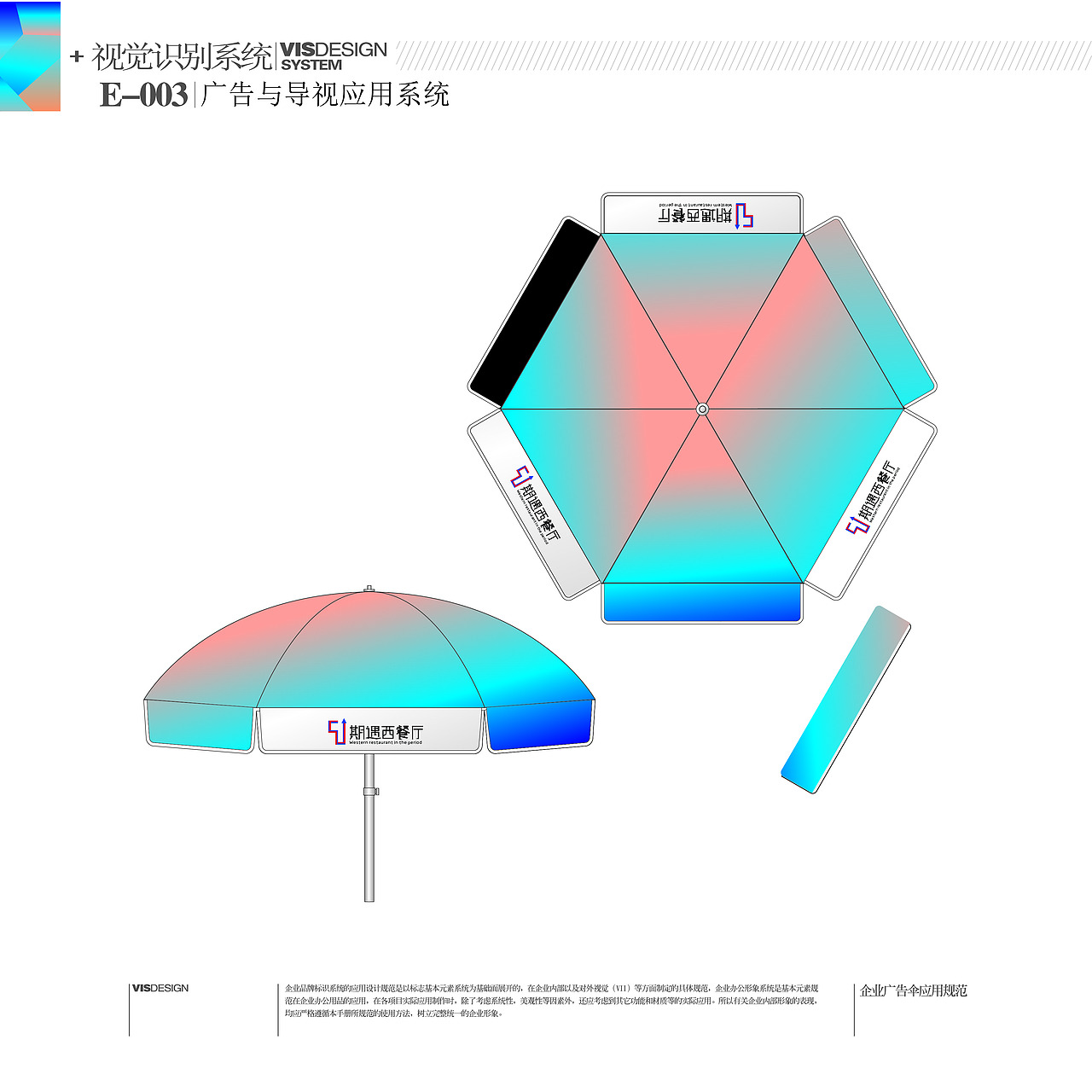 期遇西餐厅 VI手册（图ZMTIxOTUxNTc2） - 宣传物料 - 站酷设计师崔小野原创素材 - 站酷ZCOOL