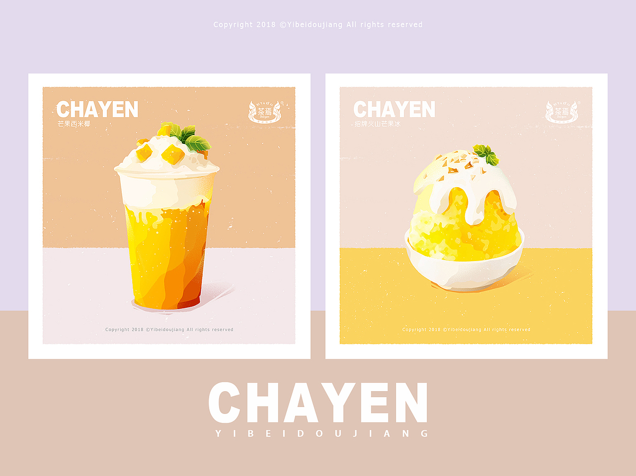 【茶焉】美食插画集第一期（图ZMTI5MDIwNjQw） - 商业插画 - 站酷设计师一杯逗浆原创素材 - 站酷ZCOOL