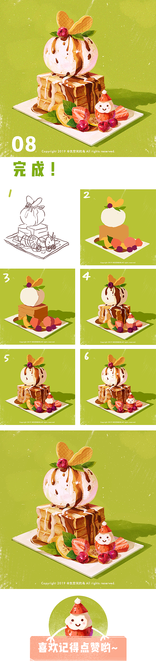 美食插画教程（图ZMTYwMDQ4MDMy） - 创作习作 - 站酷设计师负空间的鸟原创素材 - 站酷ZCOOL