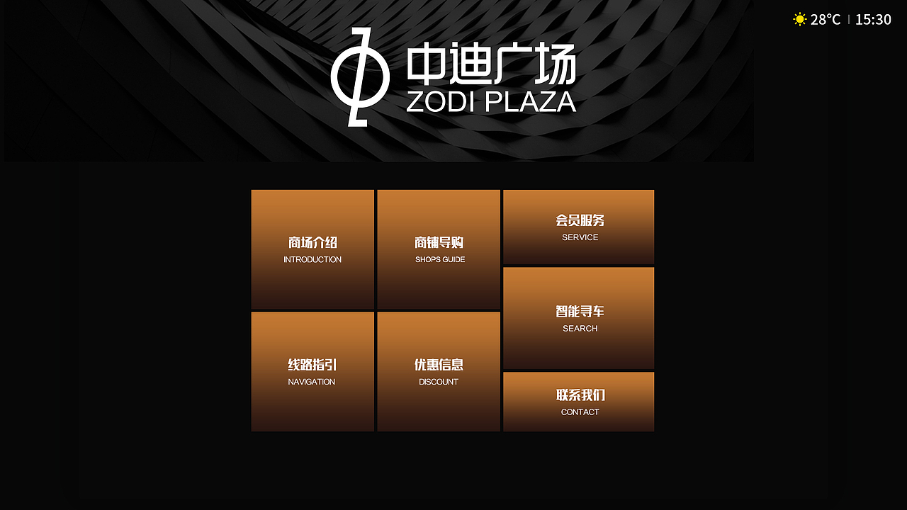 商业UI导视，商户查找系统视觉（图ZMTkxMzQ0ODE2） - 软件界面 - 站酷设计师佼龙原创素材 - 站酷ZCOOL