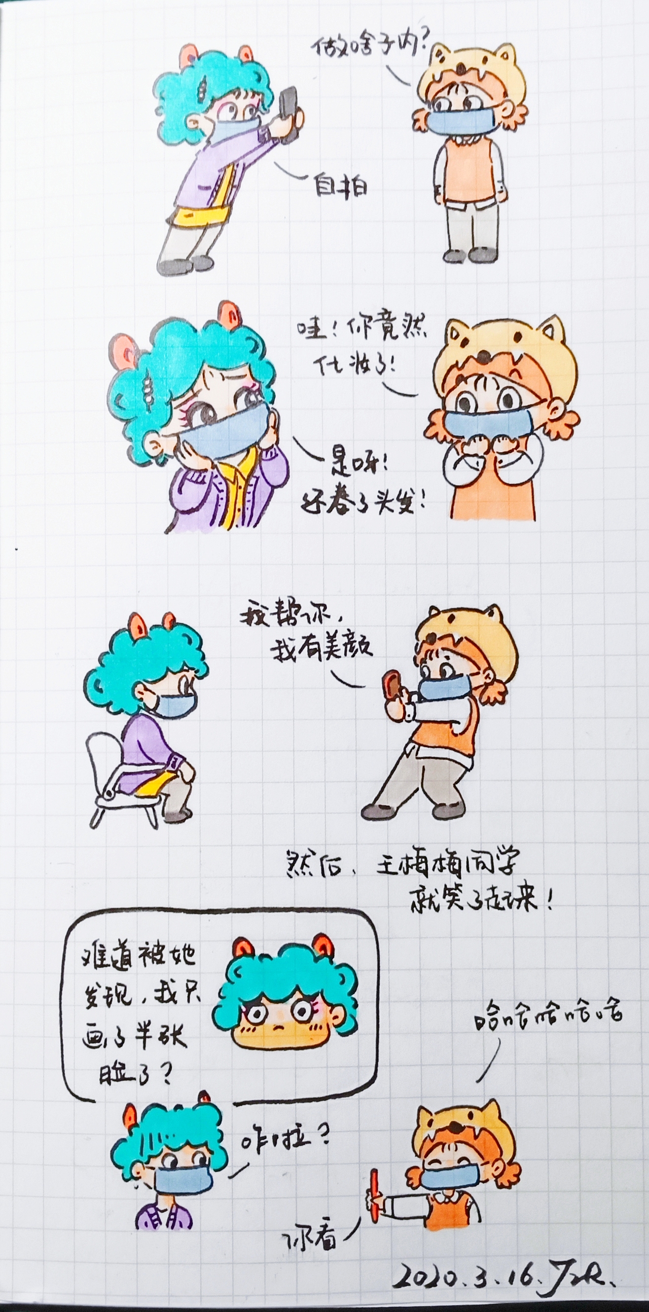 【社畜生活】第四期：菠萝的一点儿小日常（图ZMjAwNTAyNzcy） - 短篇/格漫 - 站酷设计师吉昨仁JZR原创素材 - 站酷ZCOOL