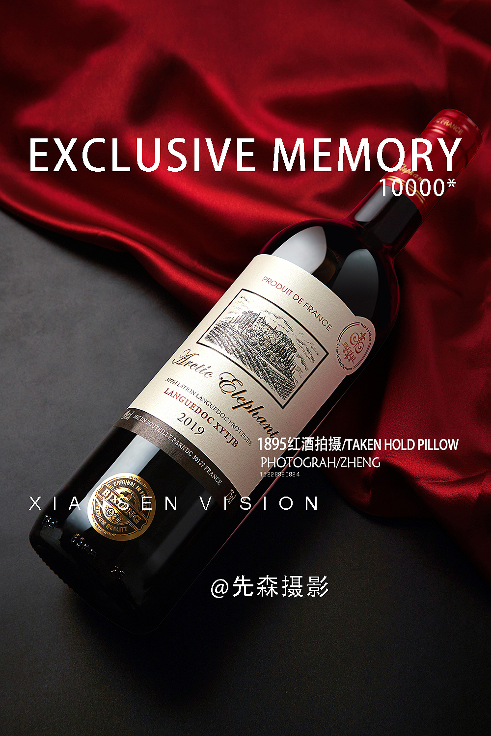 红酒拍摄X成都美食摄影（图ZMjU1NDMyNzk2） - 产品摄影 - 站酷设计师关耳先森美食摄影原创素材 - 站酷ZCOOL