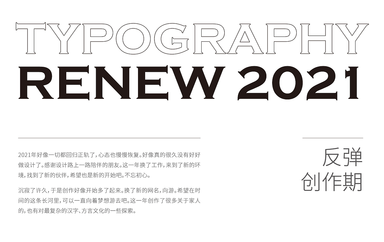 你好，我的设计之路（2012-2022）（图ZMjkzNjc1NDY4） - 字体/字形 - 站酷设计师向游L原创素材 - 站酷ZCOOL
