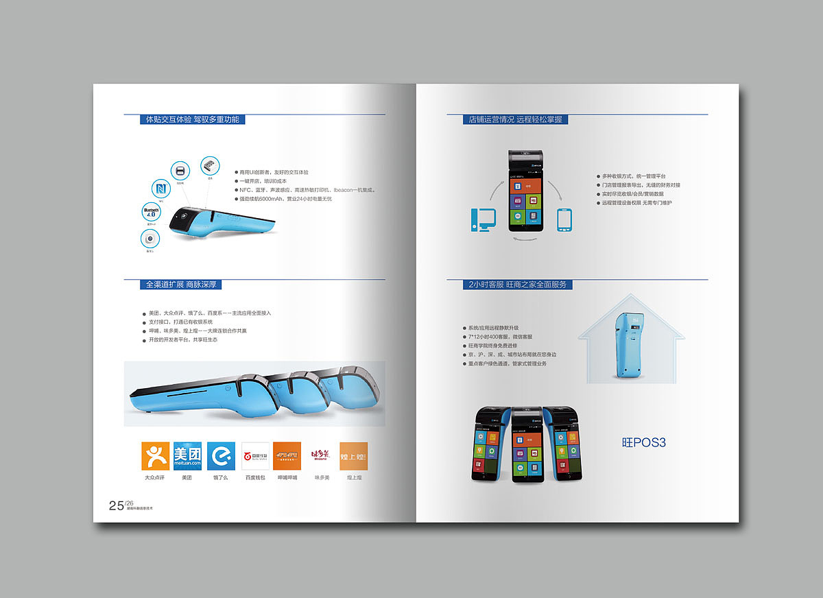 画册-|软件公司画册|