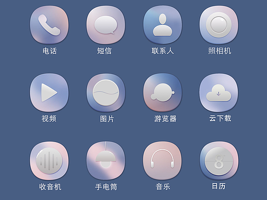 手机图标