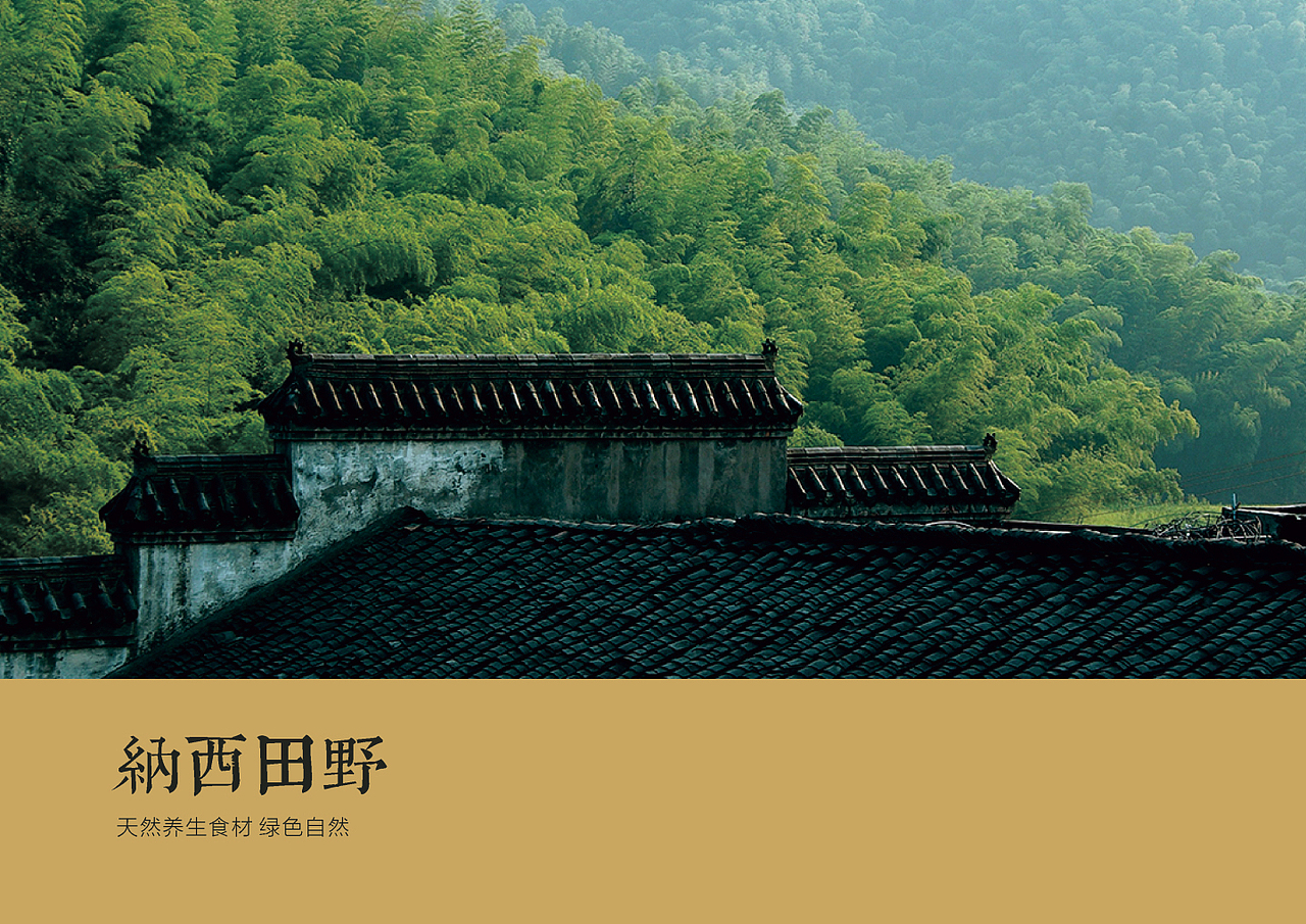丽江纳西田野贸易有限公司logo设计--润物品牌设计（图ZMTMwOTA3NTUy） - Logo - 站酷设计师润物品牌设计原创素材 - 站酷ZCOOL