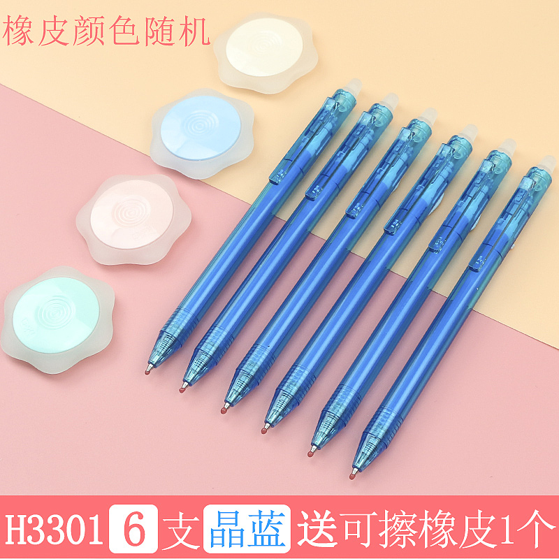 晨光热可擦中性笔组合