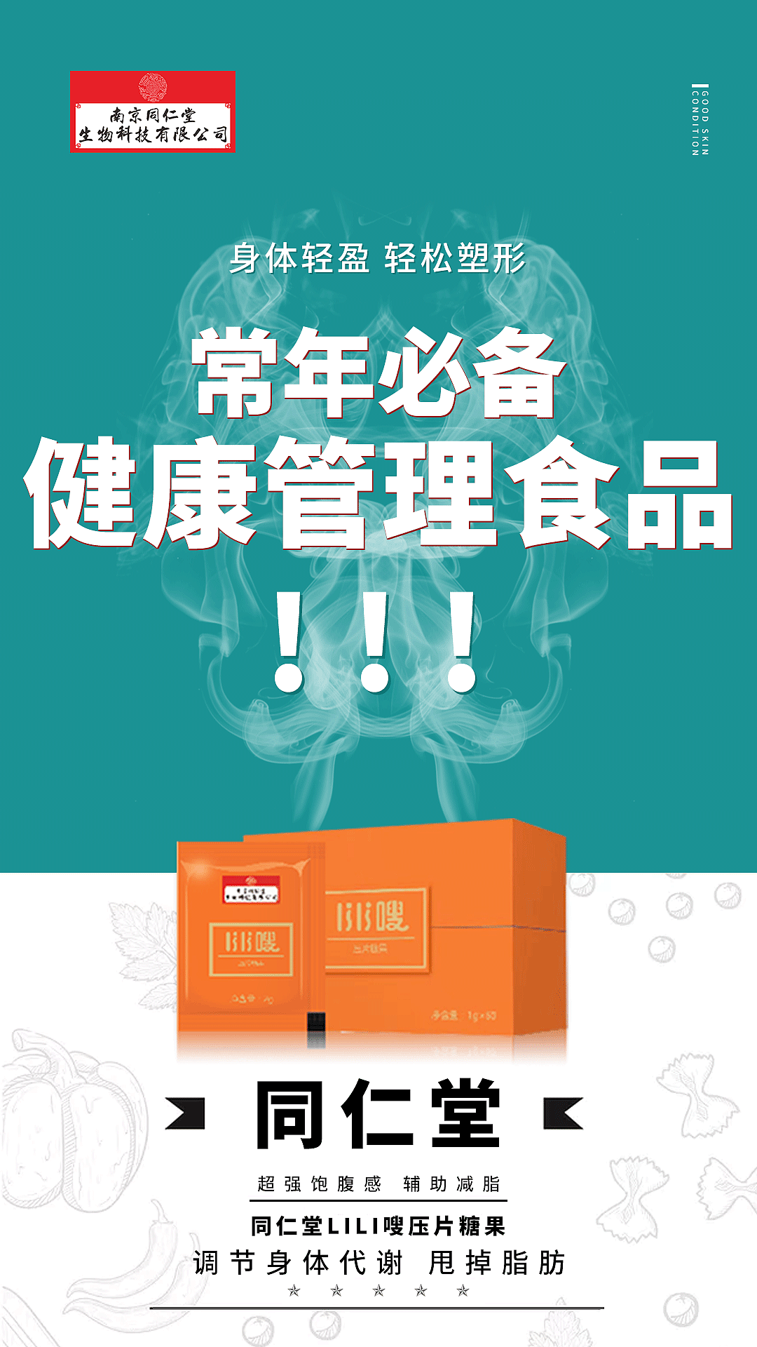 微商海报（图ZMTgzNjIyNzI0） - 海报 - 站酷设计师misland原创素材 - 站酷ZCOOL