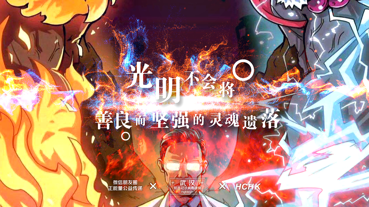 新冠状病毒事件15秒小视频