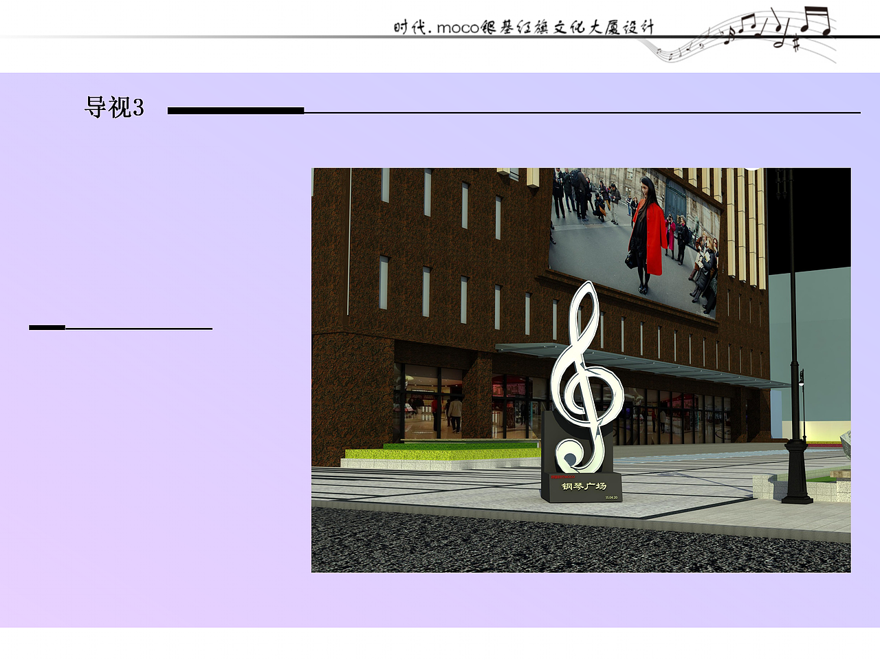 小型商业广场景观规划设计