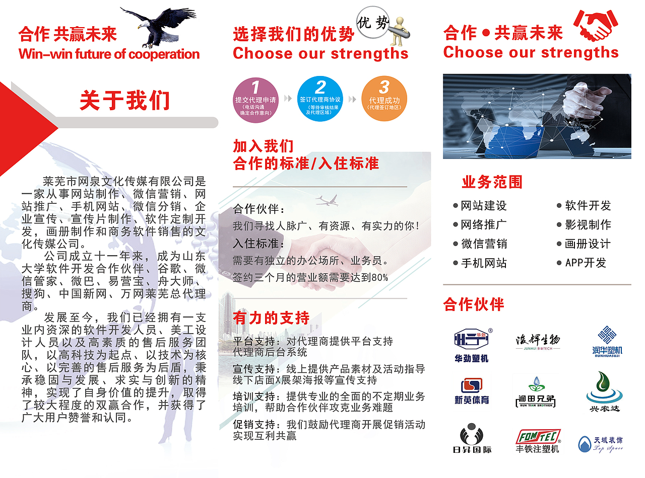 三折页/折页/商用折页/宣传品的设计及排版（图ZMjE0NzY3NDI0） - 宣传物料 - 站酷设计师济南的王先森原创素材 - 站酷ZCOOL