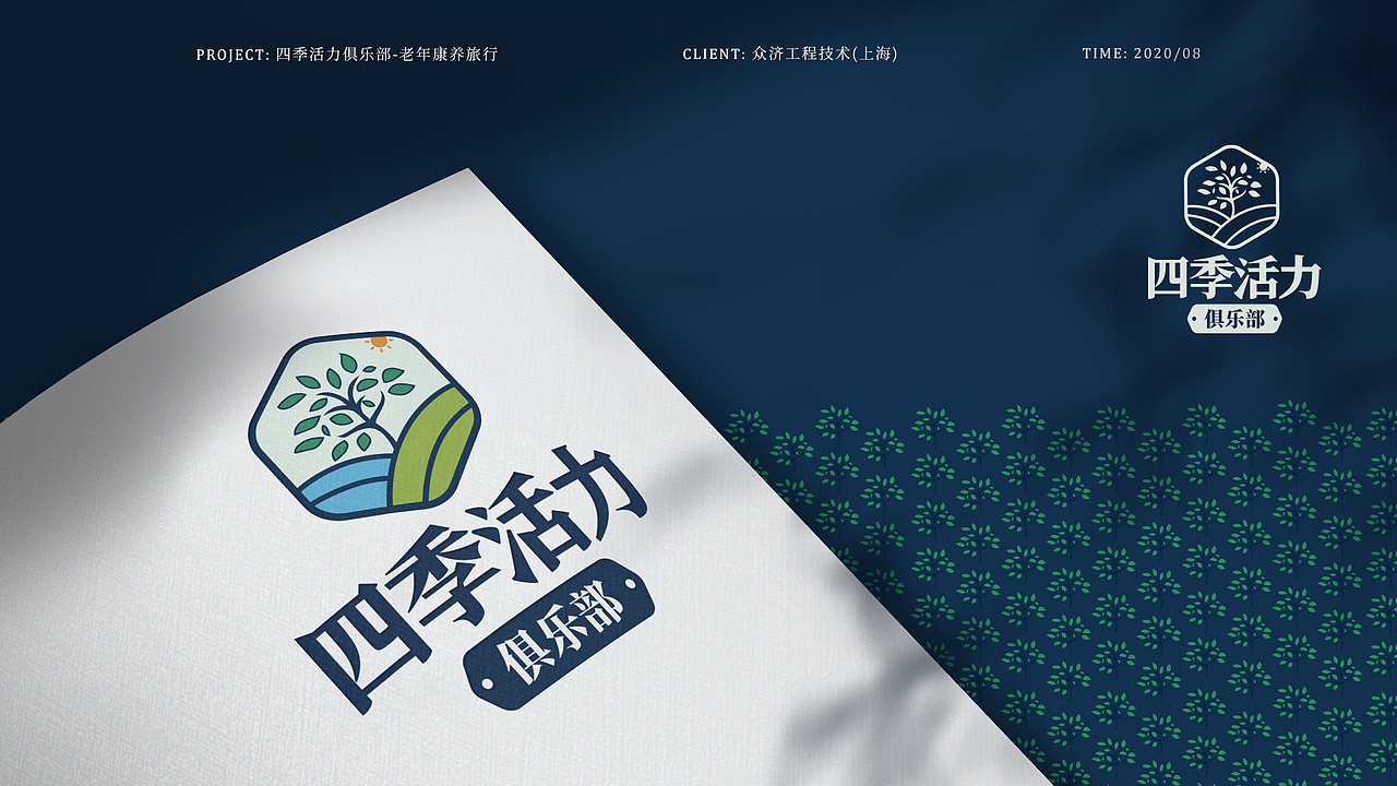 【品牌设计x四季活力】活力开启，玩转四季（图ZMjE5ODU0NDE2） - 品牌 - 站酷设计师幾享x王樓原创素材 - 站酷ZCOOL