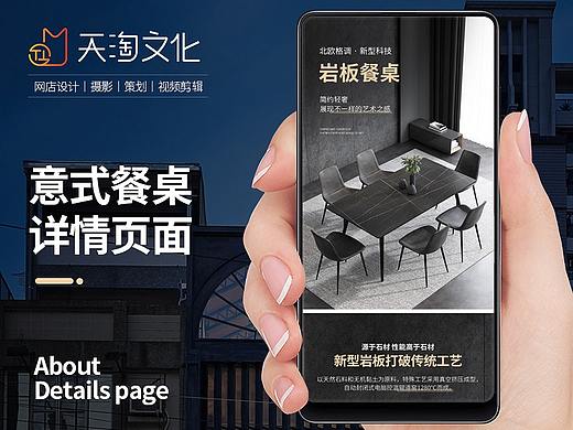 电商家具意式岩板餐桌大理石客厅餐厅详情页海报描述页