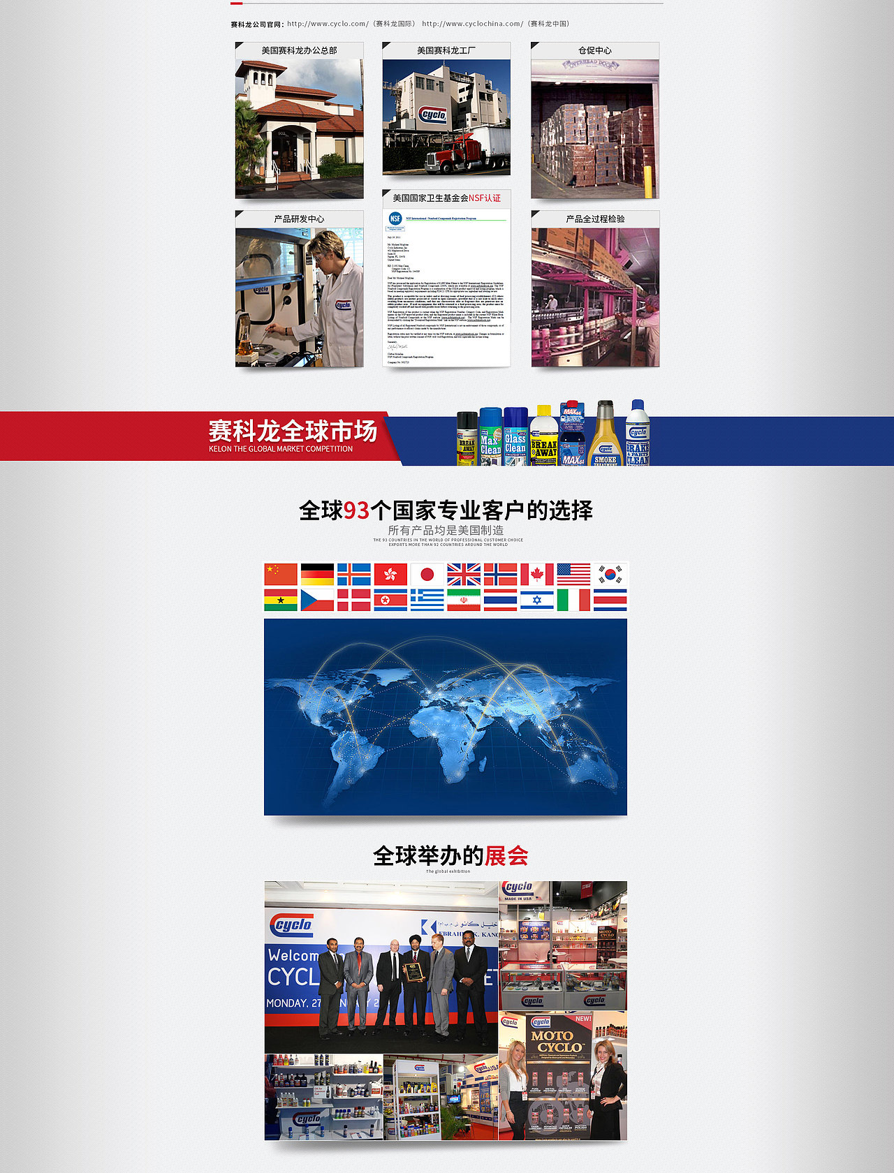 赛科龙品牌故事（图ZMjQzODI5ODA=） - 电商 - 站酷设计师wmbhjs原创素材 - 站酷ZCOOL