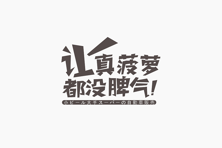 字在學堂