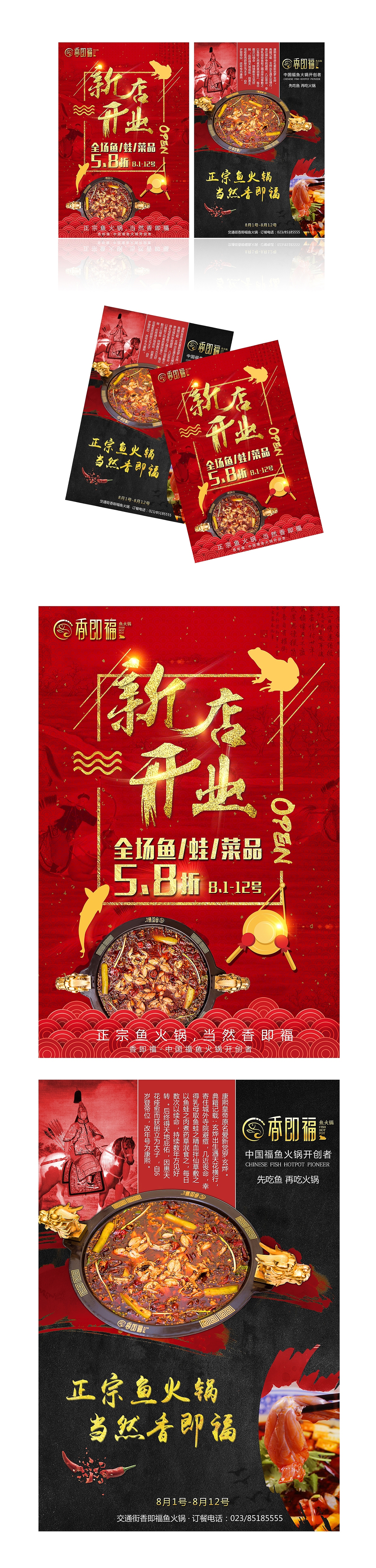 香即福开业DM单（图ZODk4NjEyODQ=） - 宣传物料 - 站酷设计师635872659原创素材 - 站酷ZCOOL