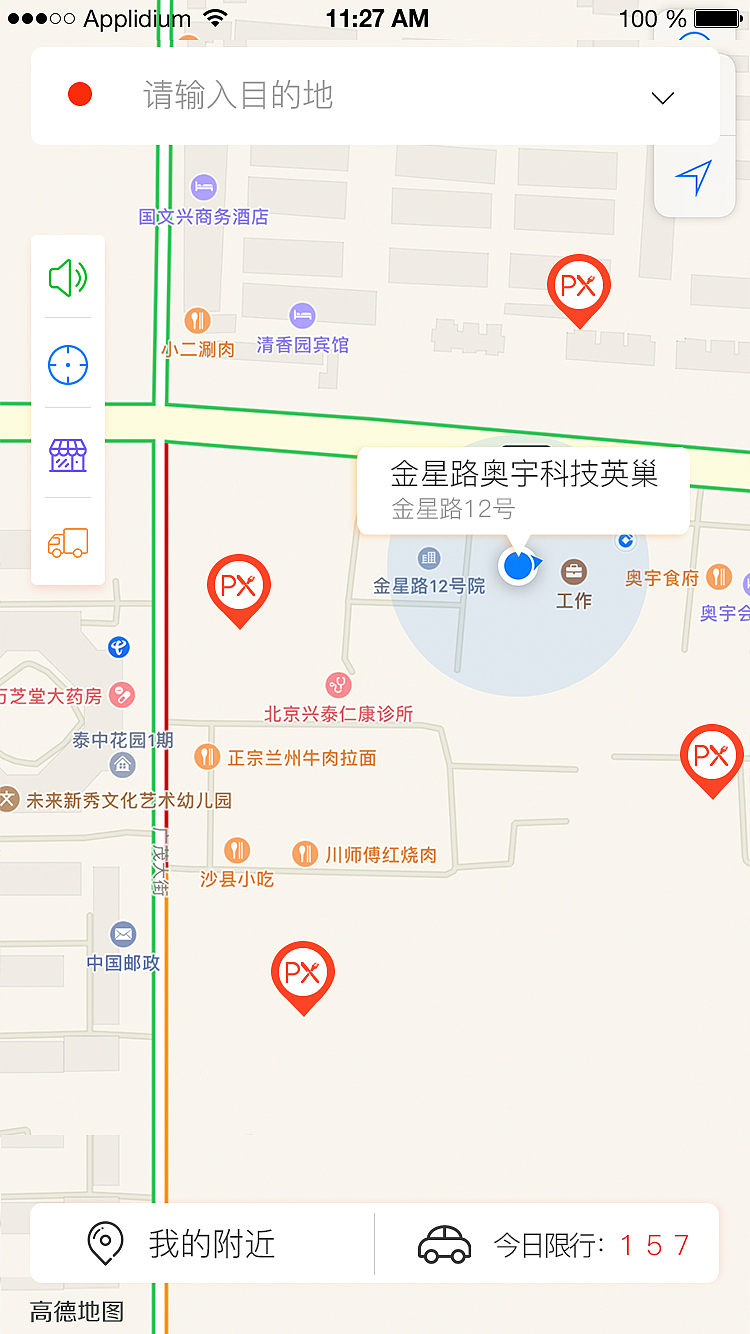 派驿行（图ZMTI2MTYyMTg0） - APP界面 - 站酷设计师Moon易子原创素材 - 站酷ZCOOL