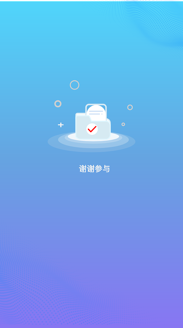 业务经理问卷调查（图ZMTYwMTIxOTQ4） - APP界面 - 站酷设计师Jetiame原创素材 - 站酷ZCOOL
