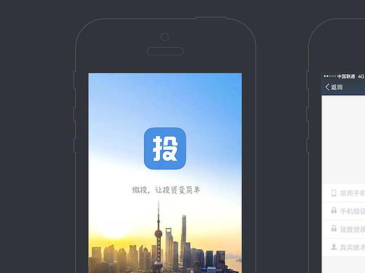 之前公司产品app设计