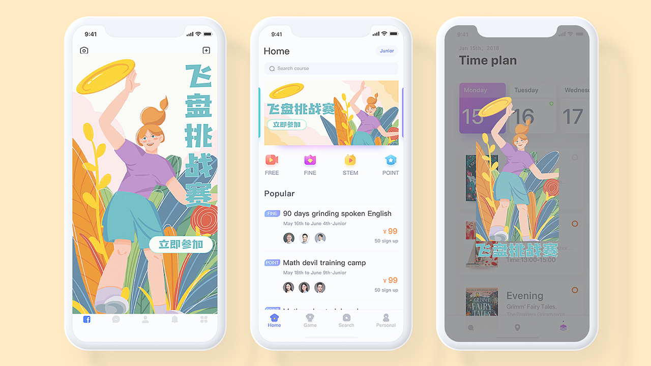 一周运营插画总结