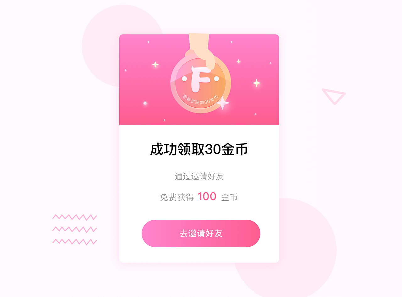 2017.8.21-2017.8.25（图ZODk3NzQ3NTI=） - APP界面 - 站酷设计师南瓜球原创素材 - 站酷ZCOOL