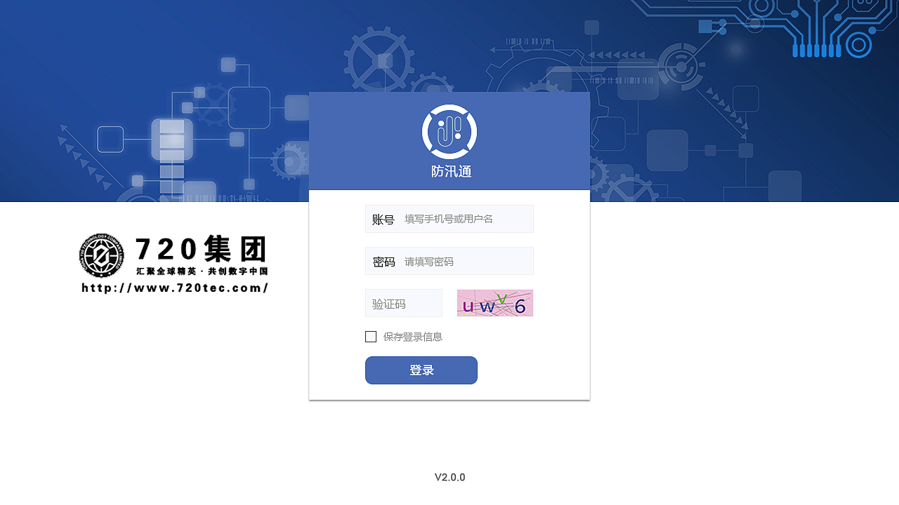 智慧水利防汛应急指挥系统（图ZMTIwMzgzNjI4） - 其他网页 - 站酷设计师智慧城市科技原创素材 - 站酷ZCOOL