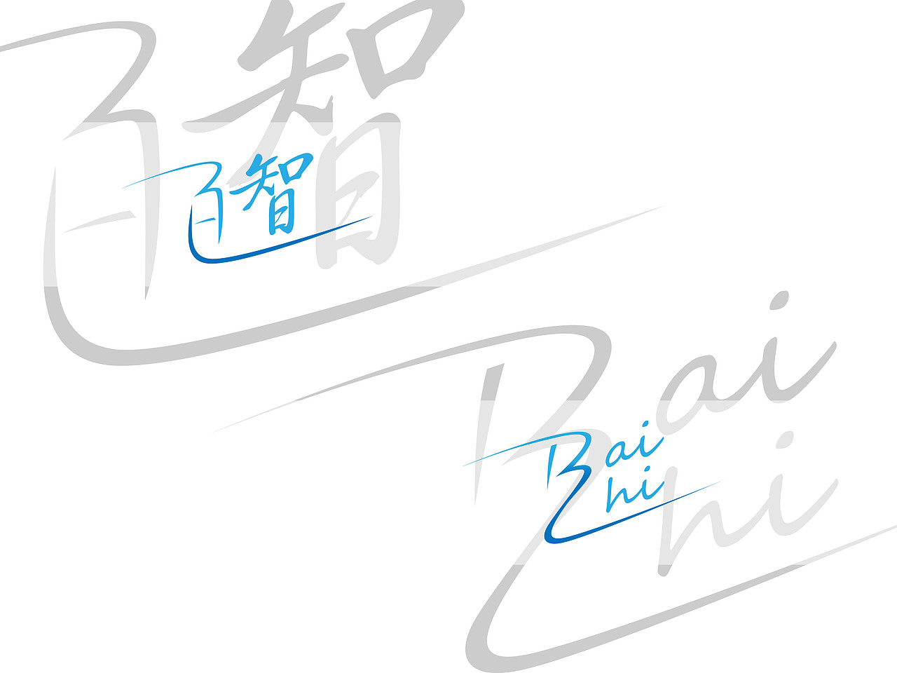 智行未来（图ZNDkxMDEwMDg=） - Logo - 站酷设计师Zozo_cat原创素材 - 站酷ZCOOL