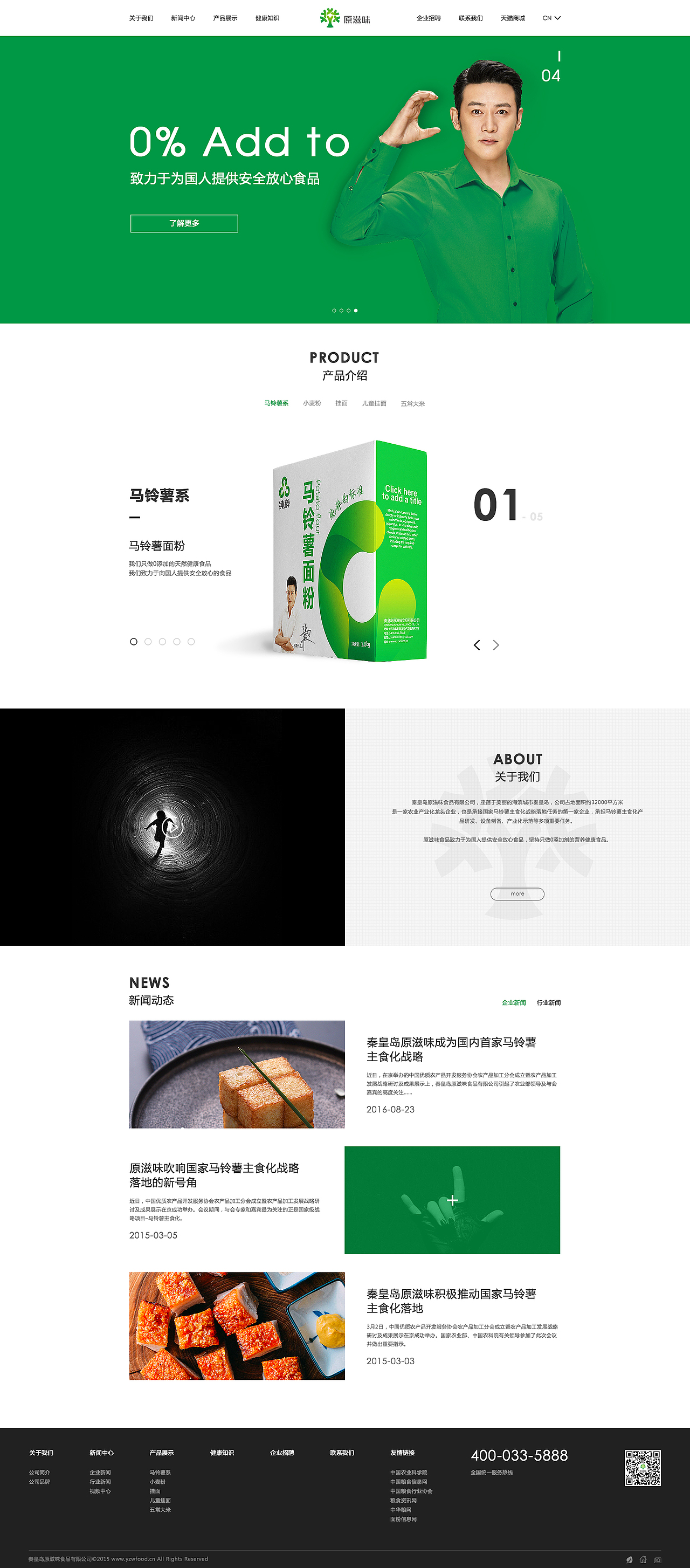 几个见光死的稿子（图ZMTA4NDIxOTk2） - 企业官网 - 站酷设计师Zz清允原创素材 - 站酷ZCOOL