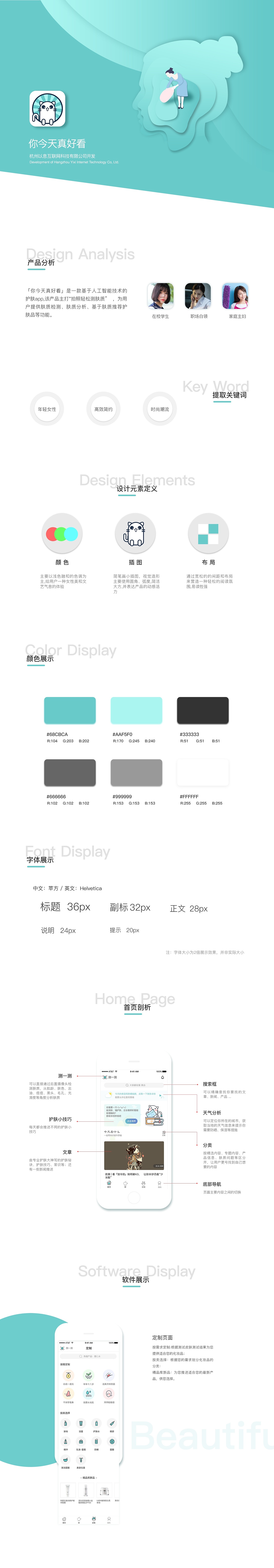 你今天真好看 app 分享（图ZMTM5NTM1NjI0） - APP界面 - 站酷设计师看什么看丶改啊原创素材 - 站酷ZCOOL