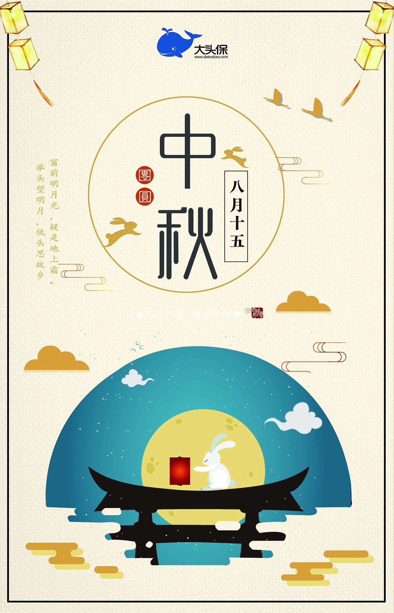 公司中秋节点物料设计 - 原创作品 - 站酷(zcool)