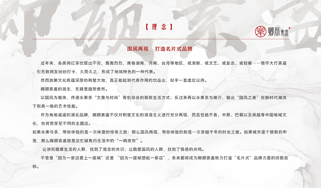 《古风ppt》（图ZMTY2MzQzMjI0） - PPT/Keynote - 站酷设计师熊伊静原创素材 - 站酷ZCOOL