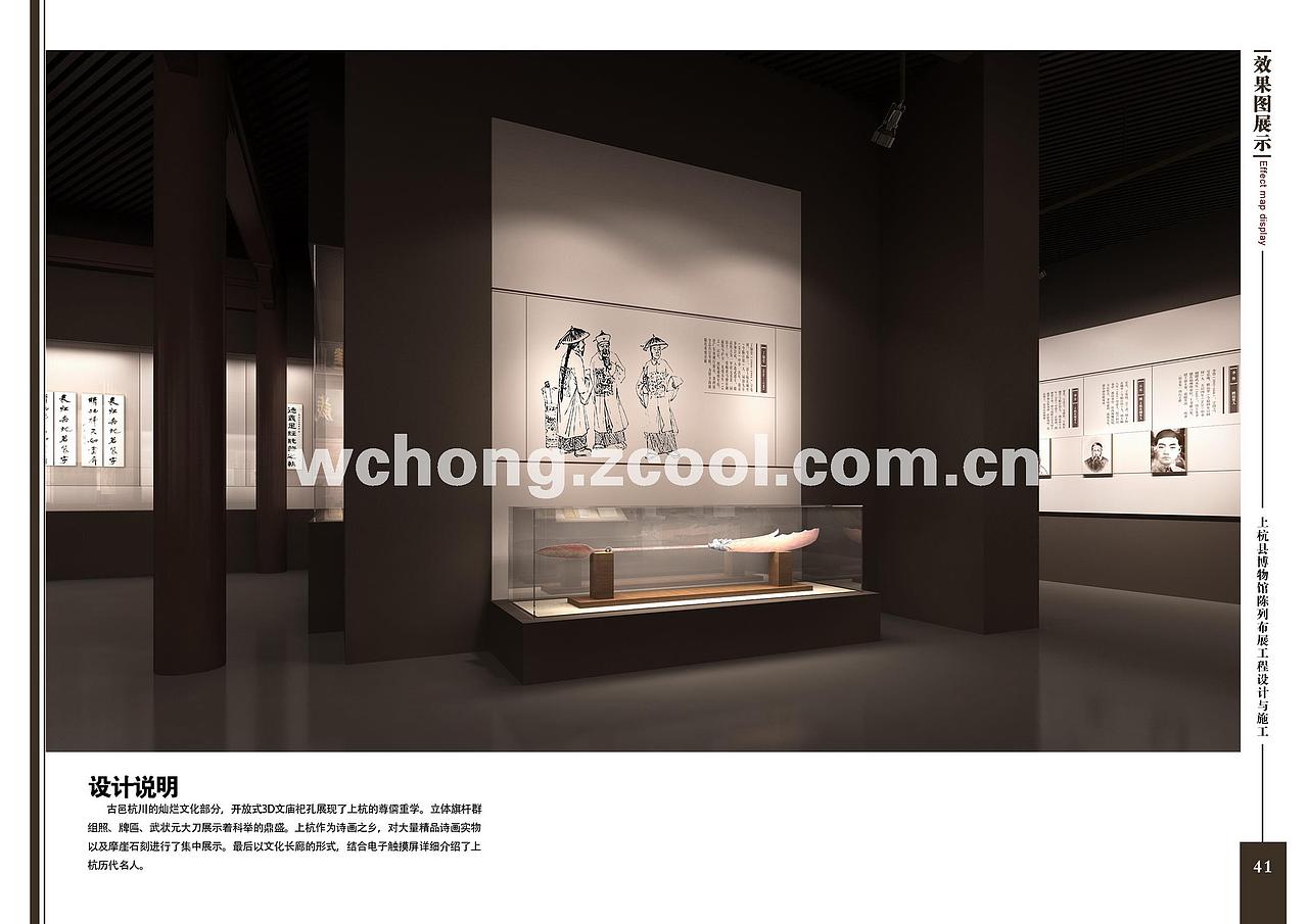 上杭县博物馆设计方案(社会历史厅、非遗厅)