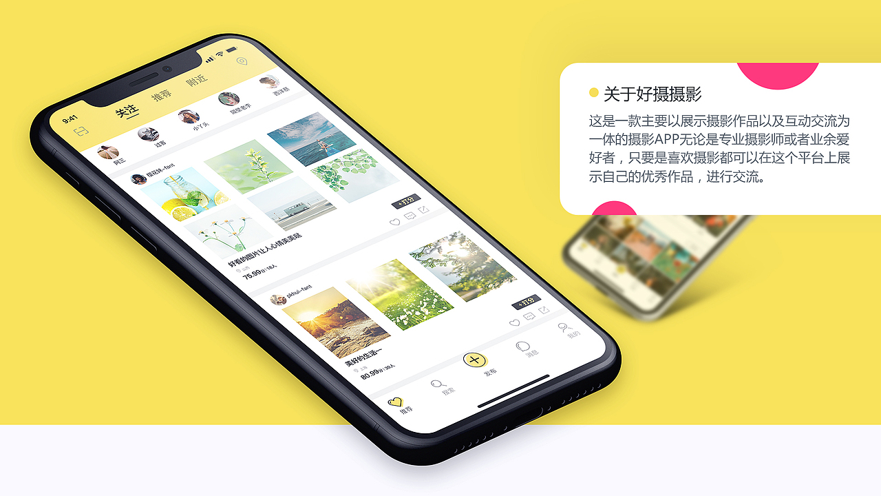 好摄APP（图ZMTczMDk5NjI4） - APP界面 - 站酷设计师Susu_su原创素材 - 站酷ZCOOL