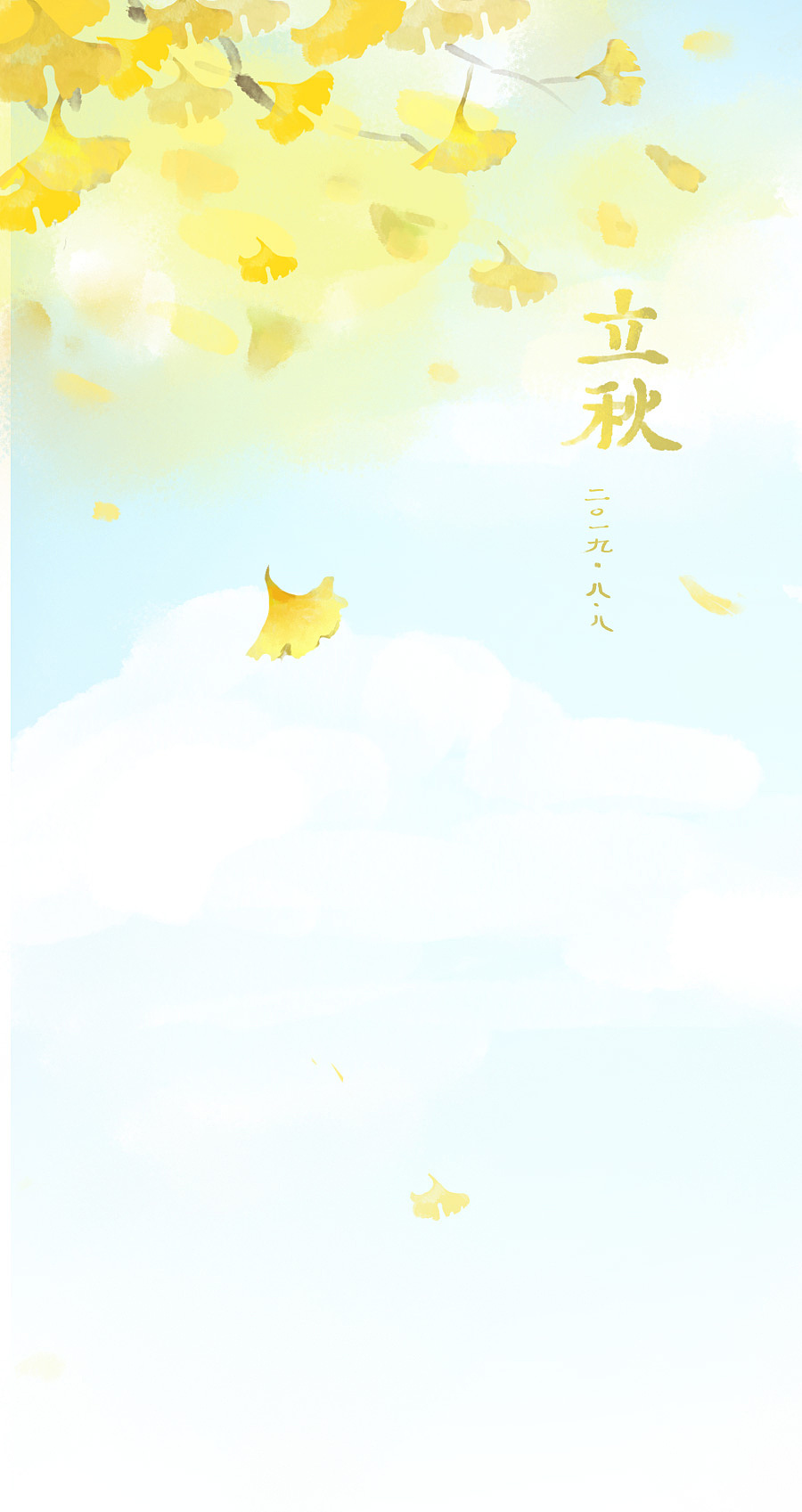 二十四节气——立秋