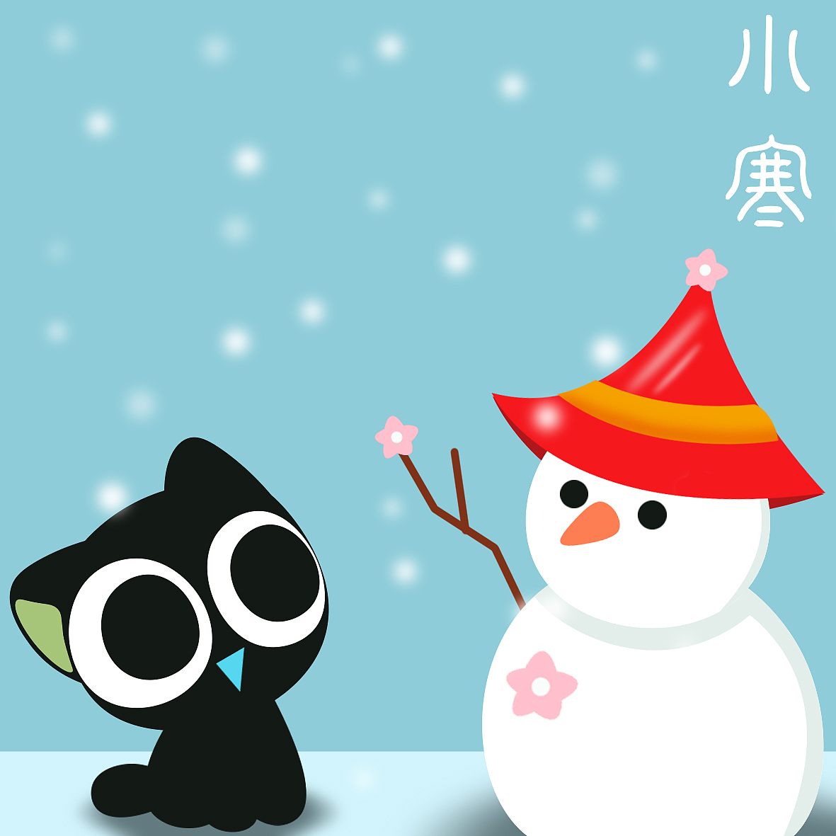 罗小黑的二十四节气