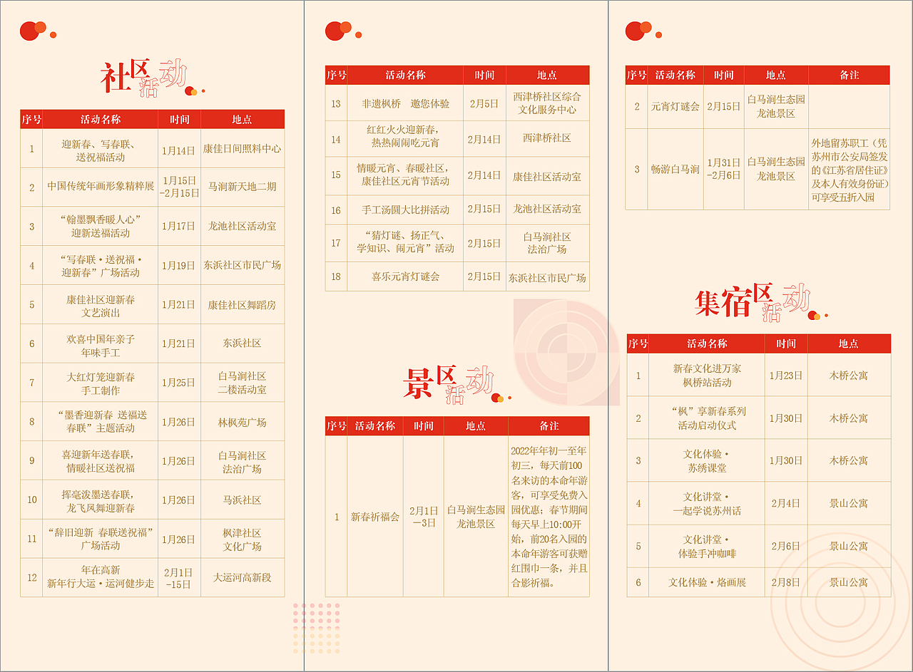 三折页（图ZMjkyODI5MDAw） - 书籍/画册 - 站酷设计师完美剽窃原创素材 - 站酷ZCOOL