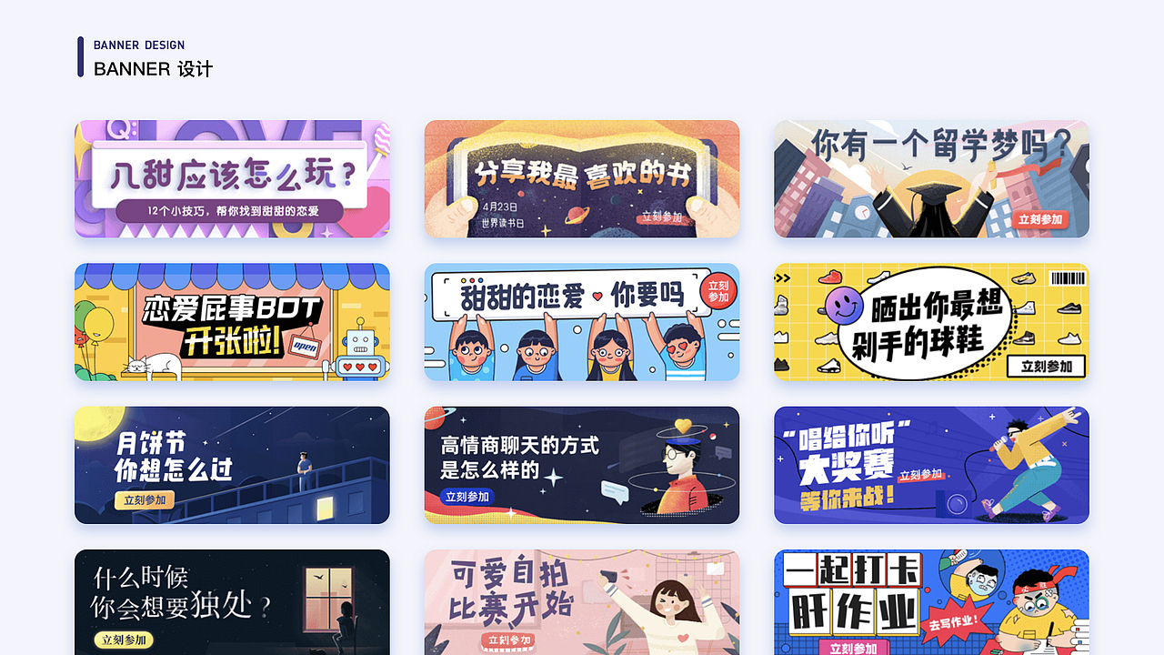 运营设计（图ZMzIyNTg5NjY0） - APP界面 - 站酷设计师黑不是白的夜原创素材 - 站酷ZCOOL