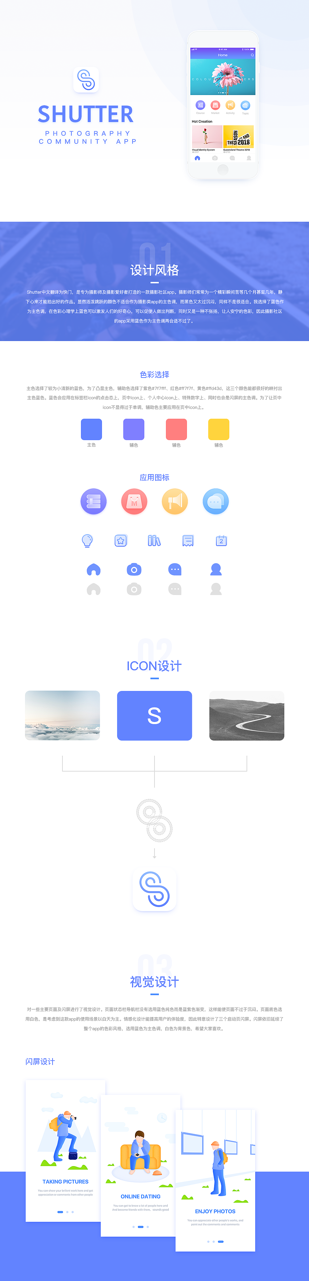 Shutter 1.0_概念app设计（图ZMTAzNjQ4ODY4） - APP界面 - 站酷设计师夜夜yue原创素材 - 站酷ZCOOL