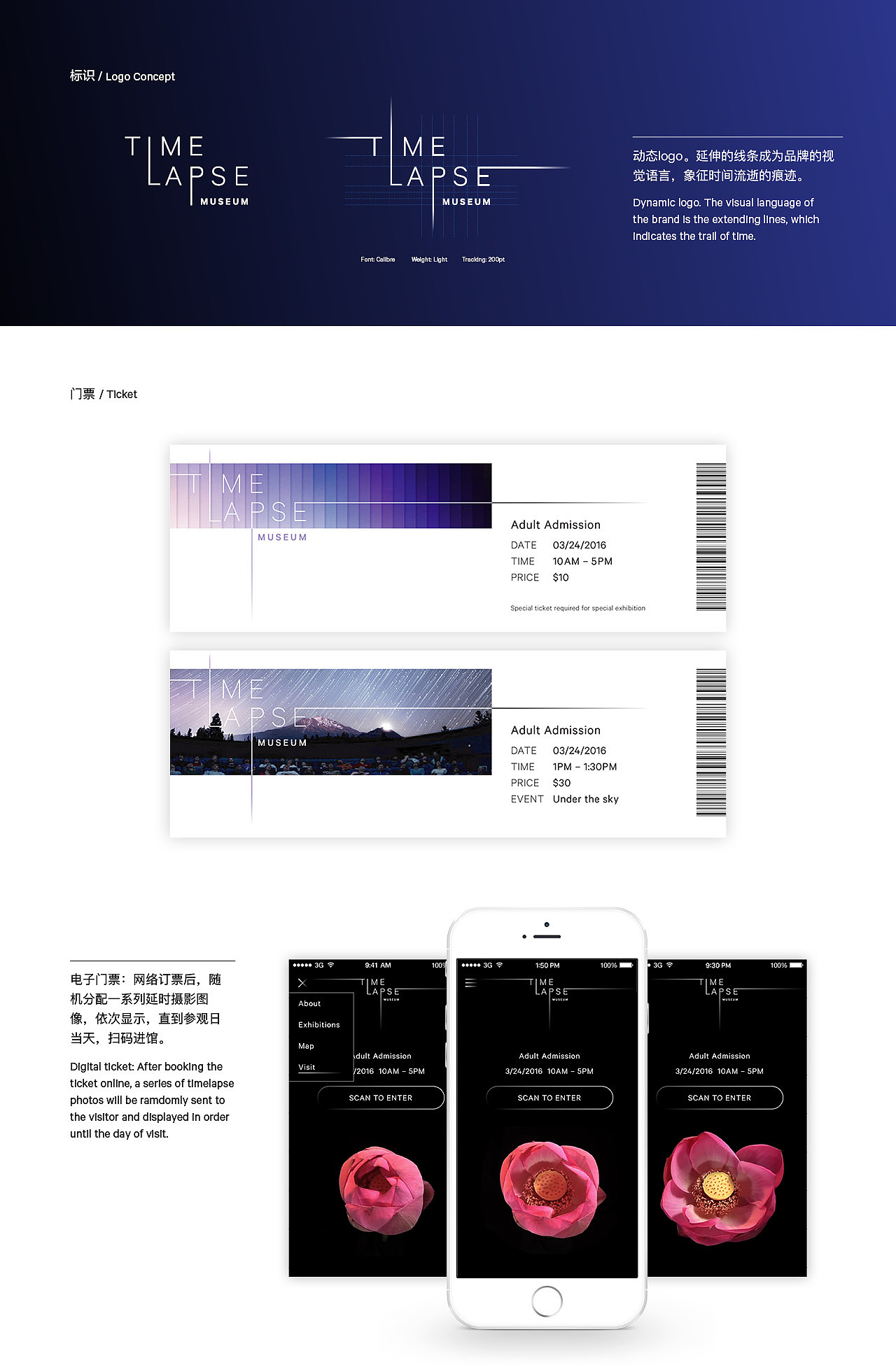延时映像博物馆 视觉形象设计（图ZMTE2ODczNzU2） - 品牌 - 站酷设计师YWangDesign原创素材 - 站酷ZCOOL