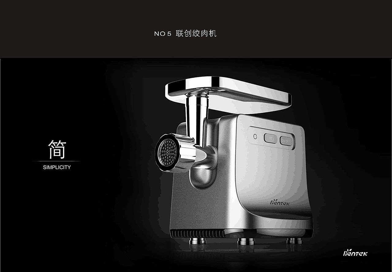 联创绞肉机（图ZMjE5MDgxNTUy） - 电子产品 - 站酷设计师Checkwang原创素材 - 站酷ZCOOL