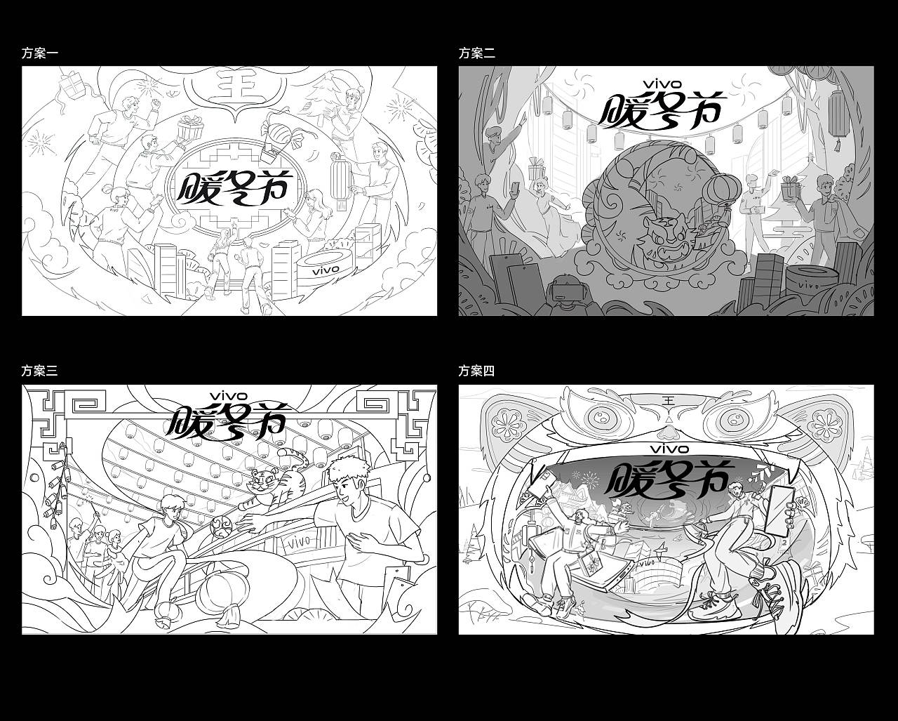 vivo《暖冬节》kv -系列海报设计