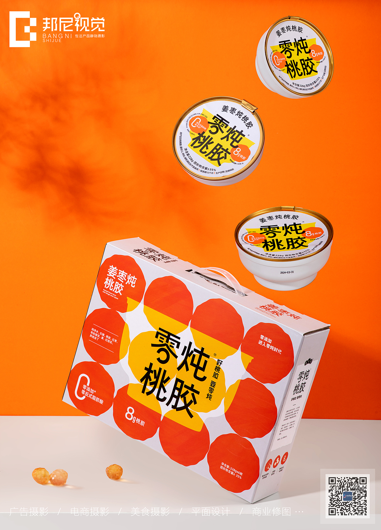 罐头产品拍摄（图ZMzcxNTU5MTIw） - 美食摄影 - 站酷设计师Bonnie阿南原创素材 - 站酷ZCOOL